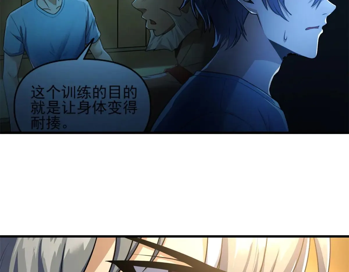 第3话 S级空洞突现 第237页