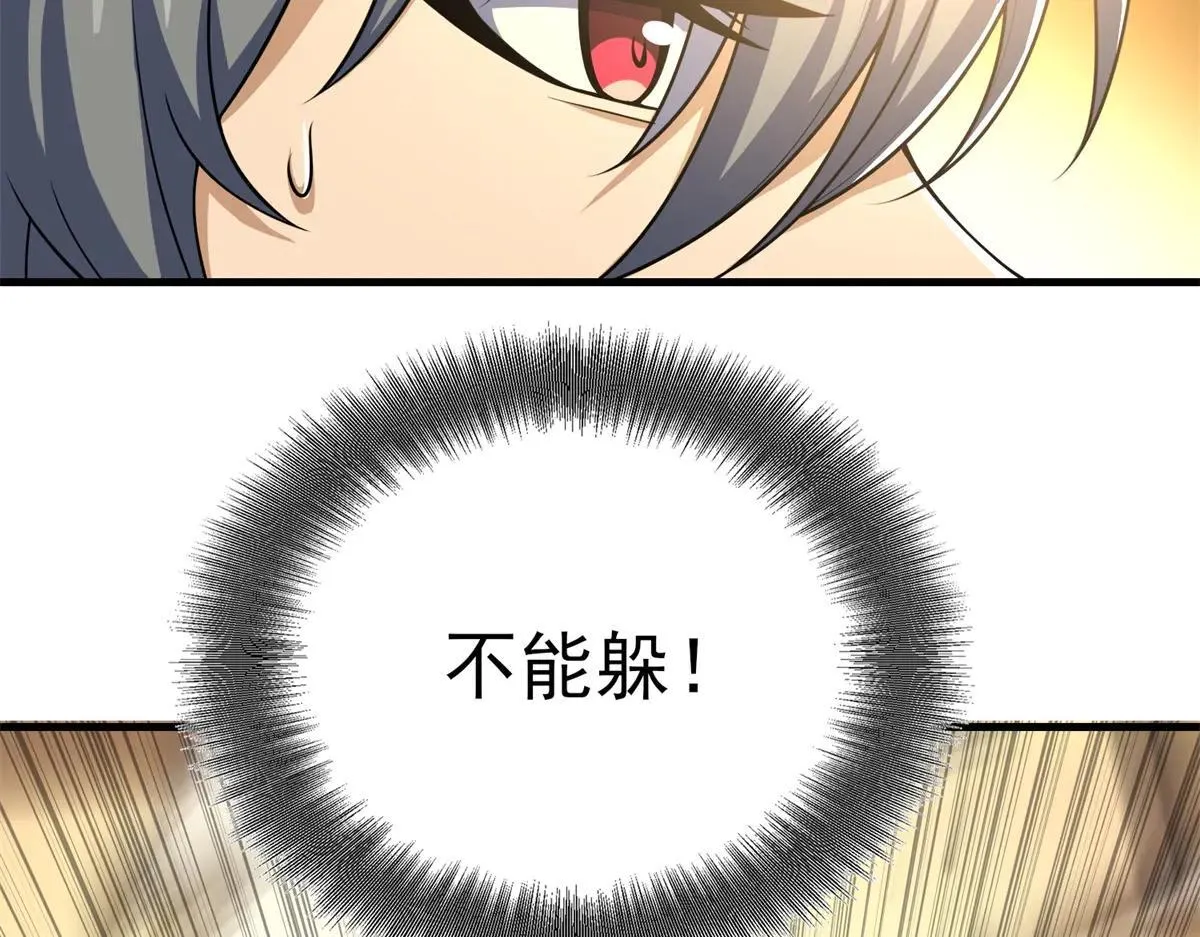 第3话 S级空洞突现 第238页