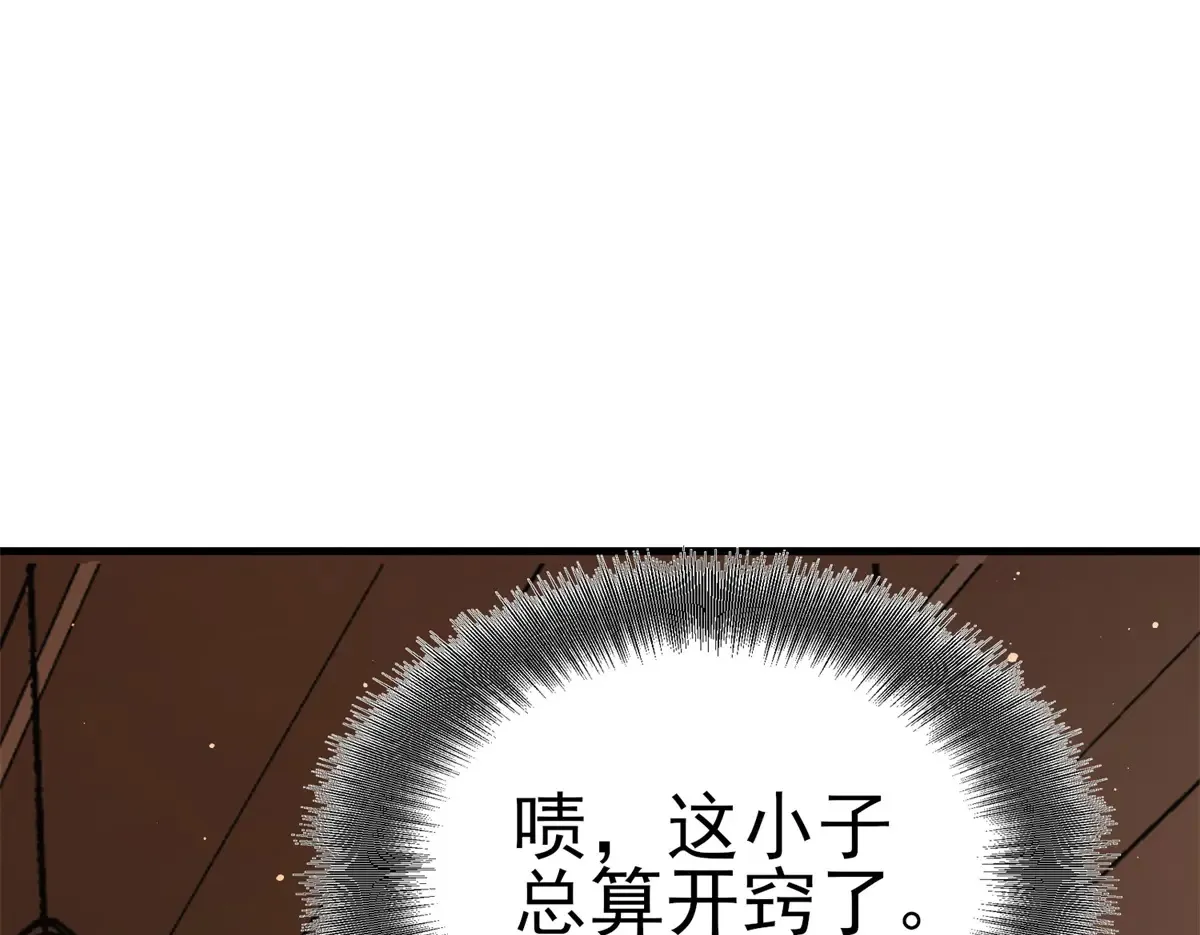 第3话 S级空洞突现 第245页