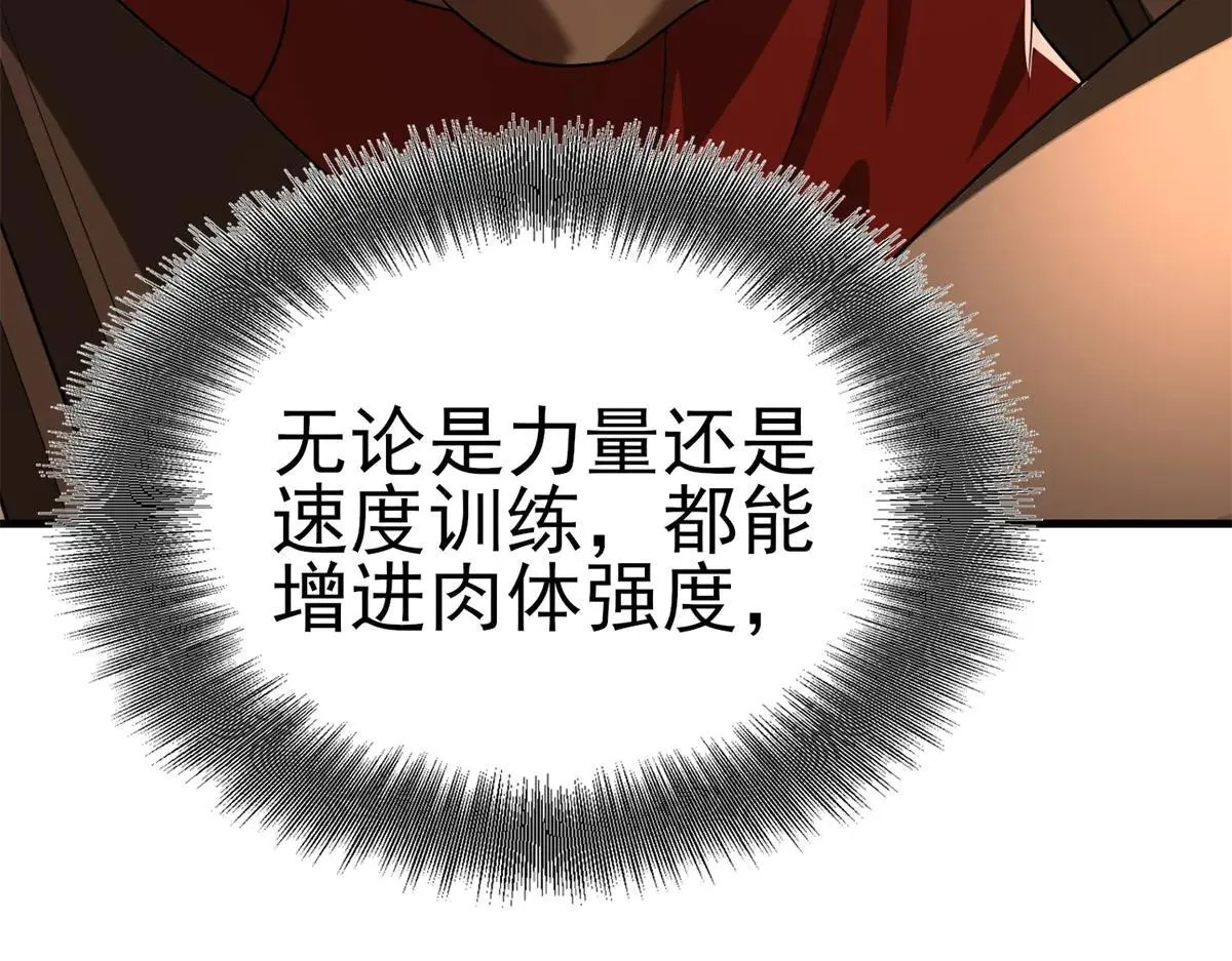 第3话 S级空洞突现 第248页