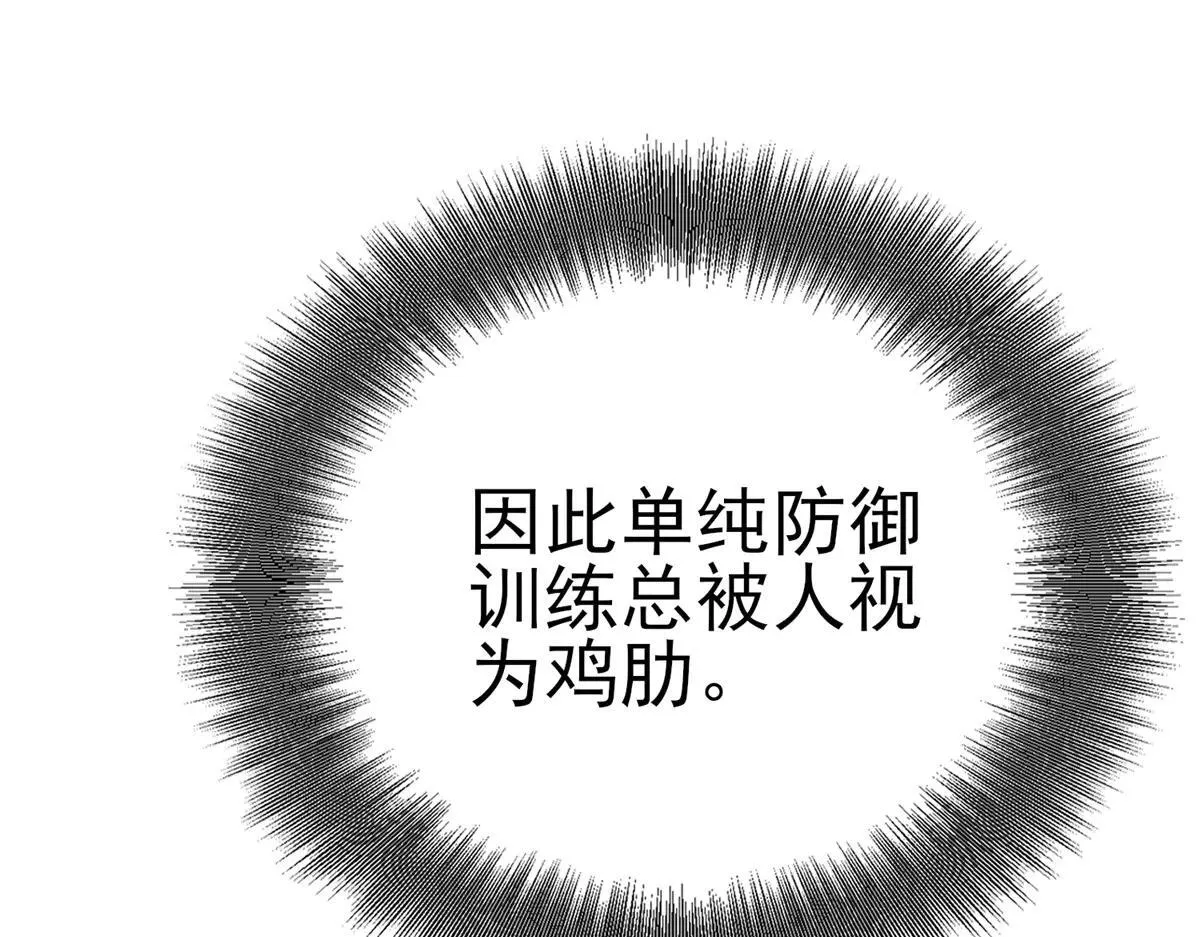 第3话 S级空洞突现 第249页