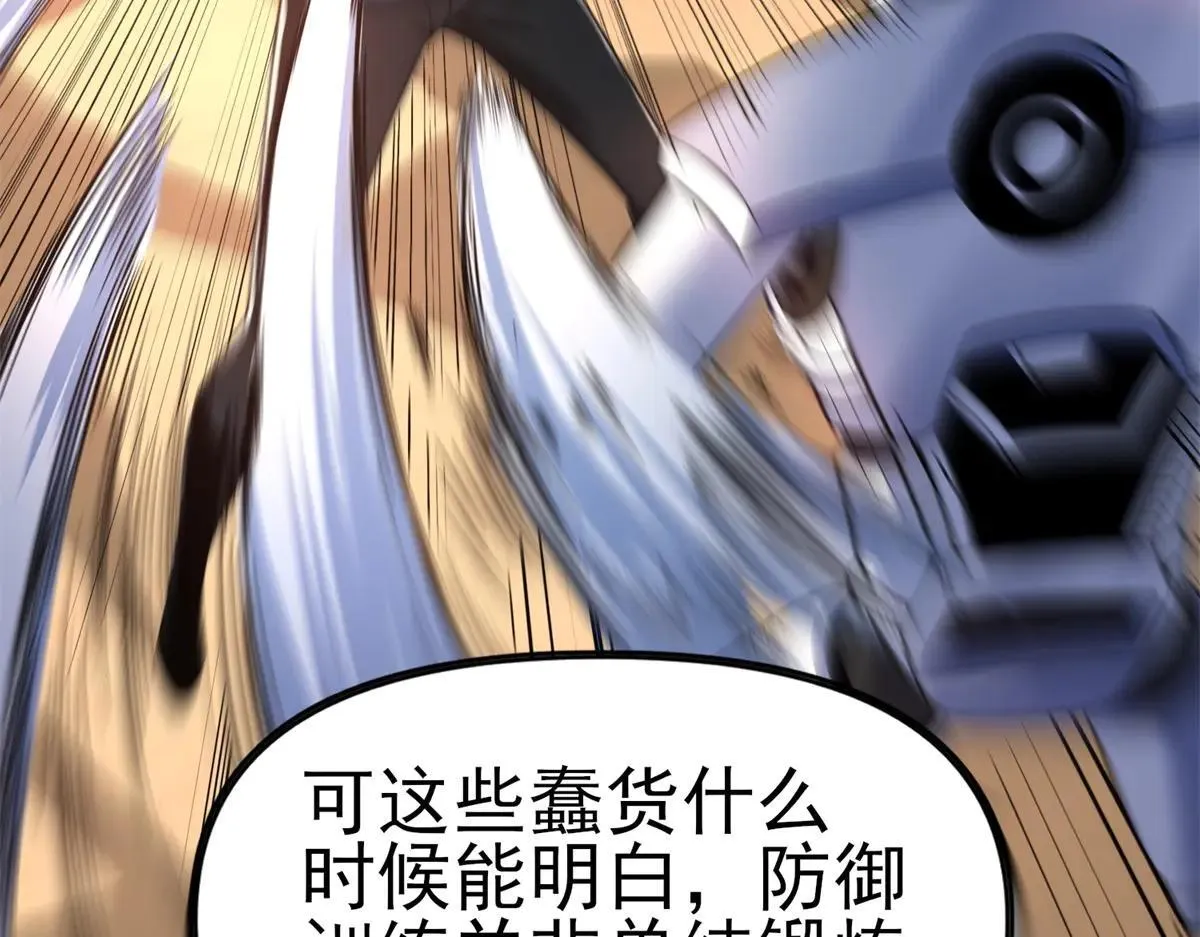 第3话 S级空洞突现 第252页