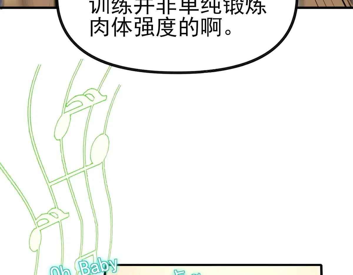 第3话 S级空洞突现 第253页