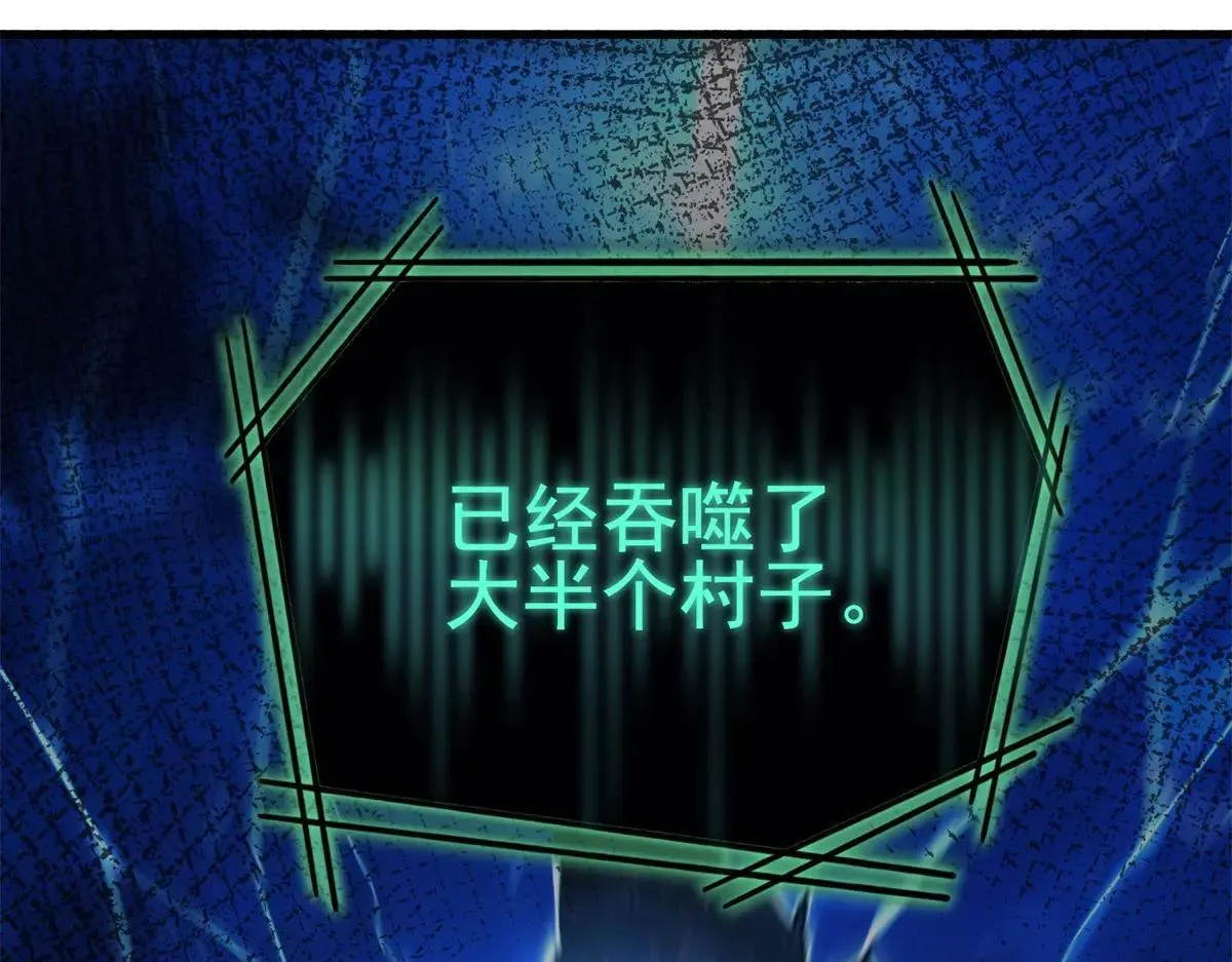 第3话 S级空洞突现 第260页