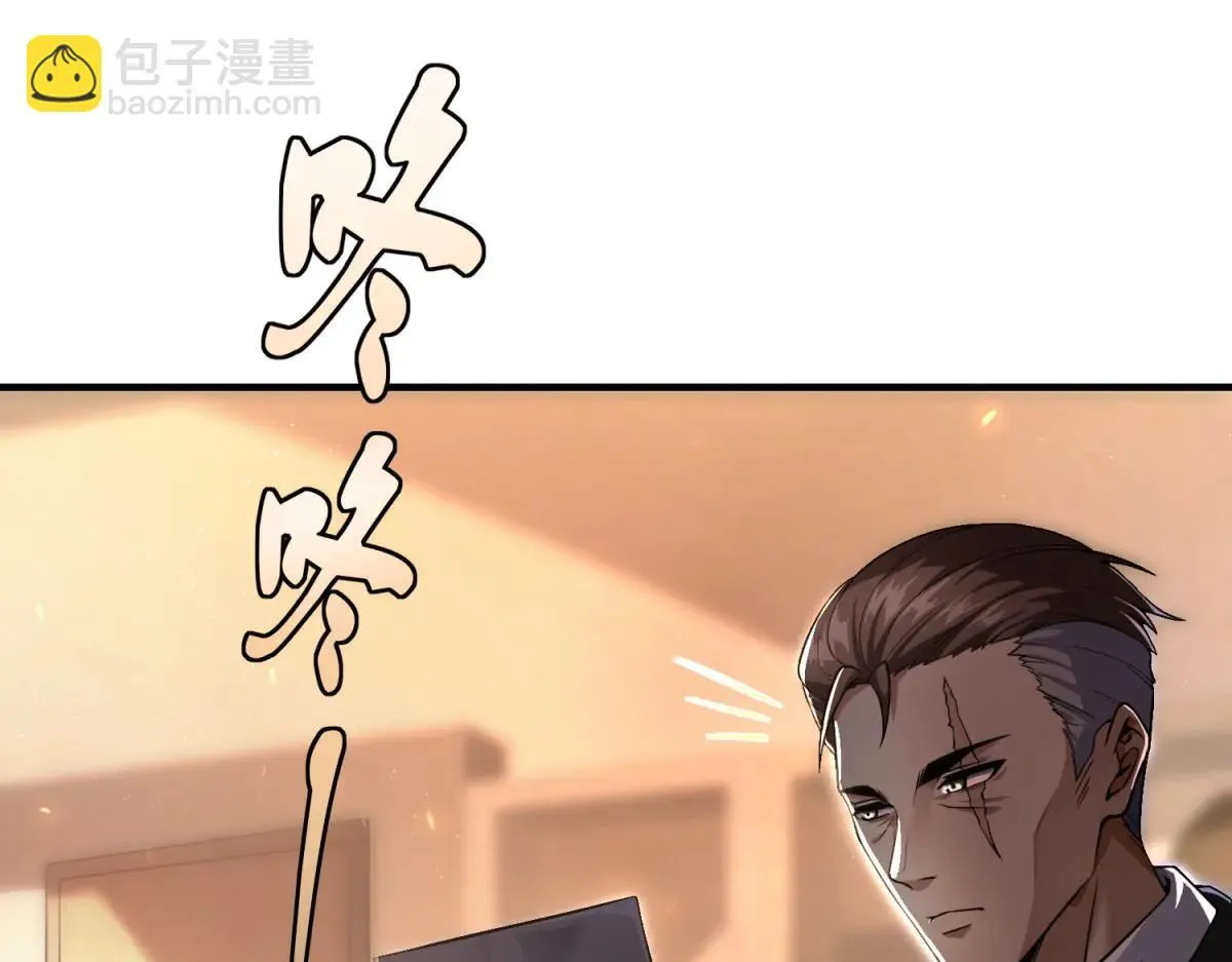 第4话 献祭品 第4页