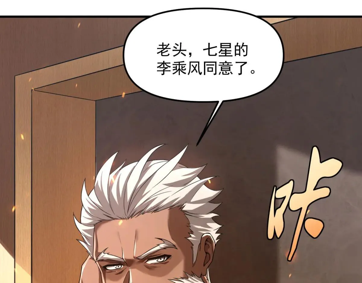 第4话 献祭品 第7页