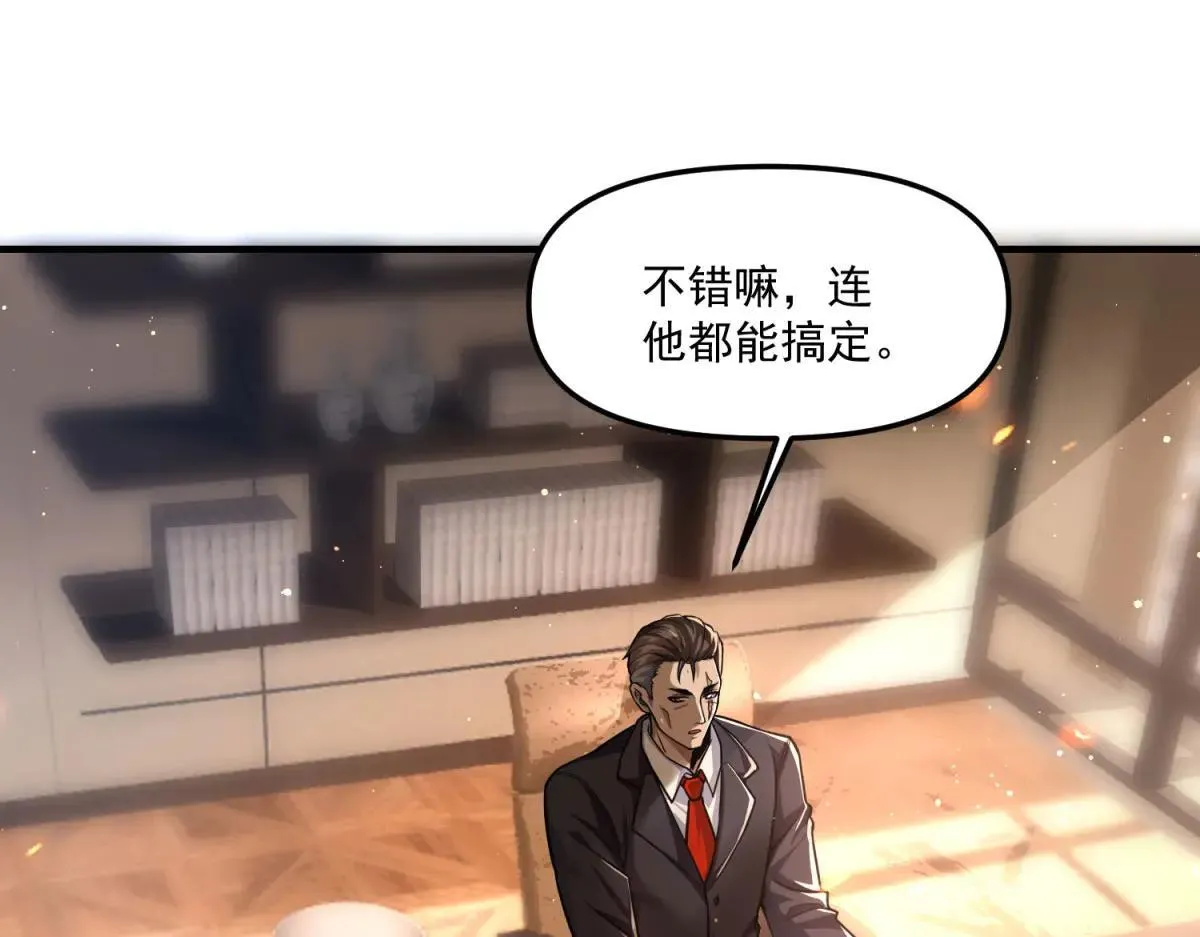 第4话 献祭品 第10页