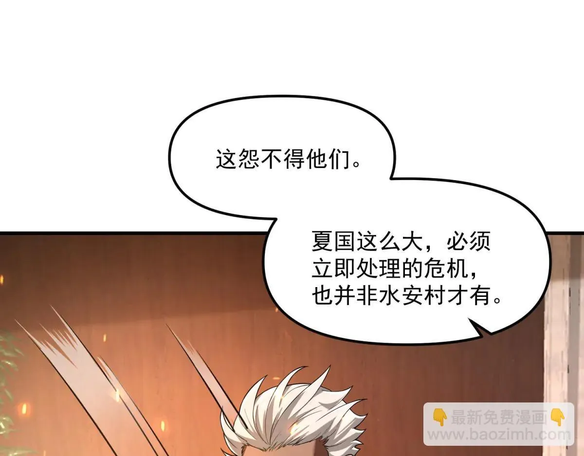 第4话 献祭品 第13页