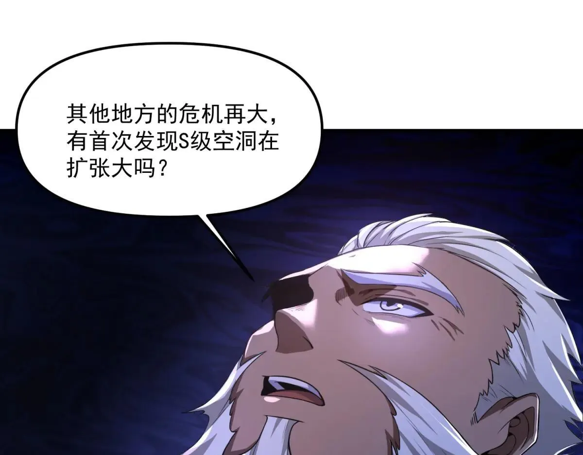 第4话 献祭品 第16页
