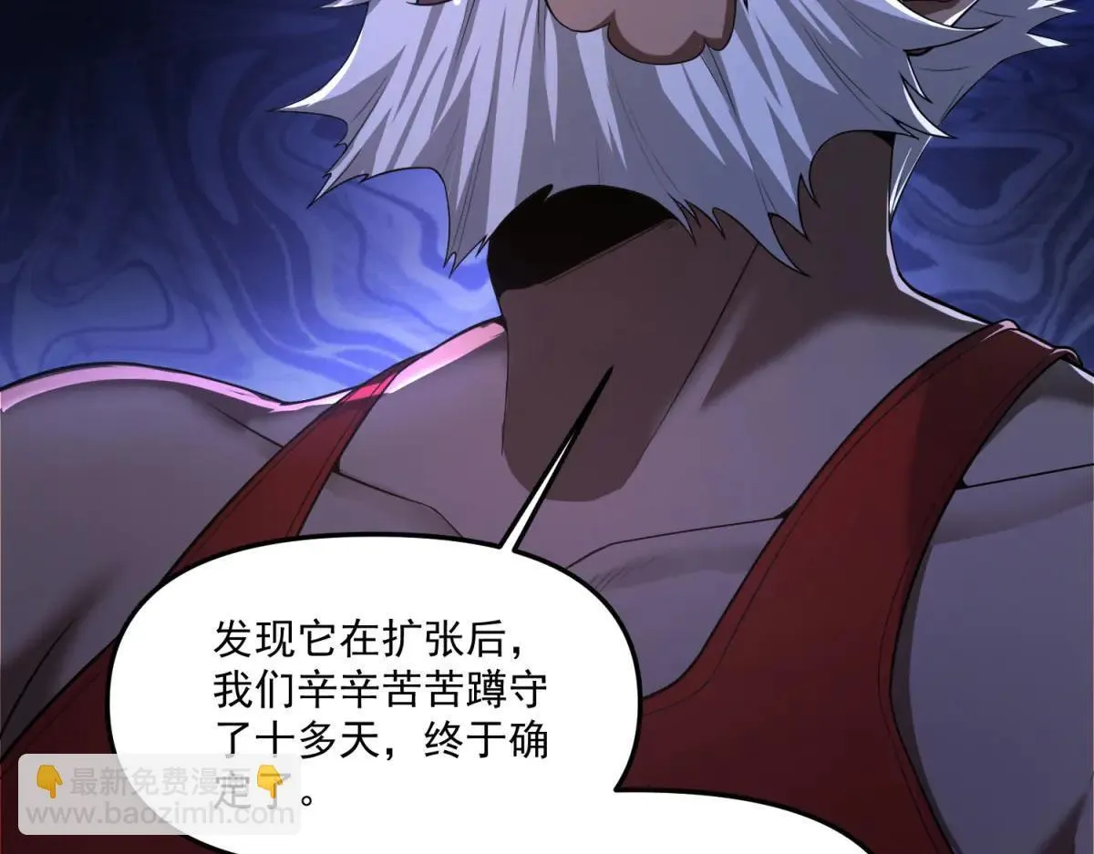 第4话 献祭品 第17页
