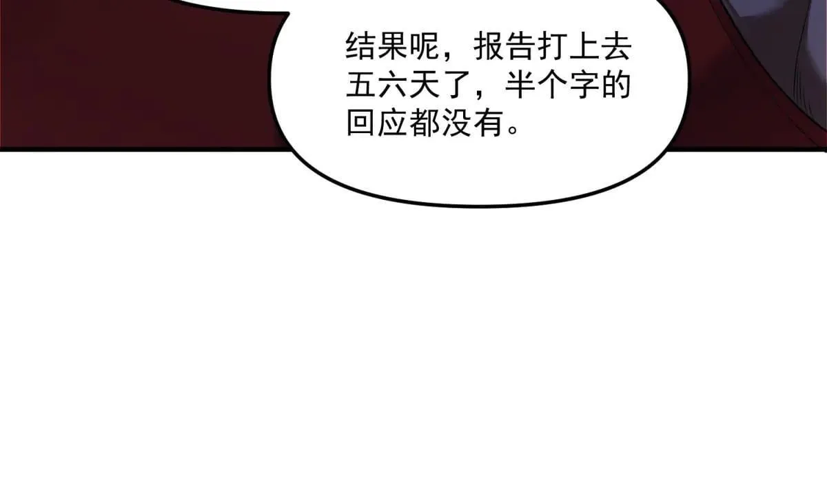 第4话 献祭品 第18页