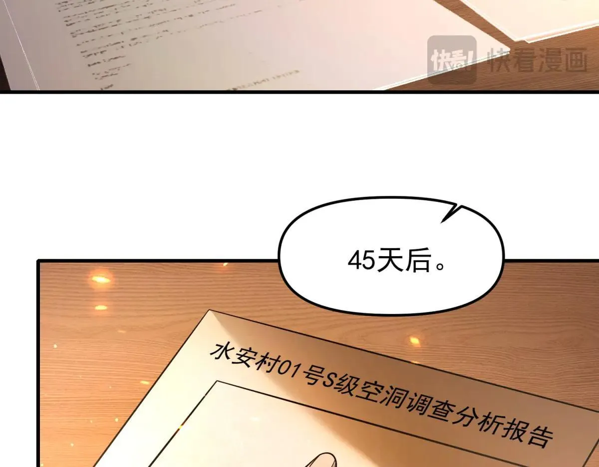 第4话 献祭品 第21页
