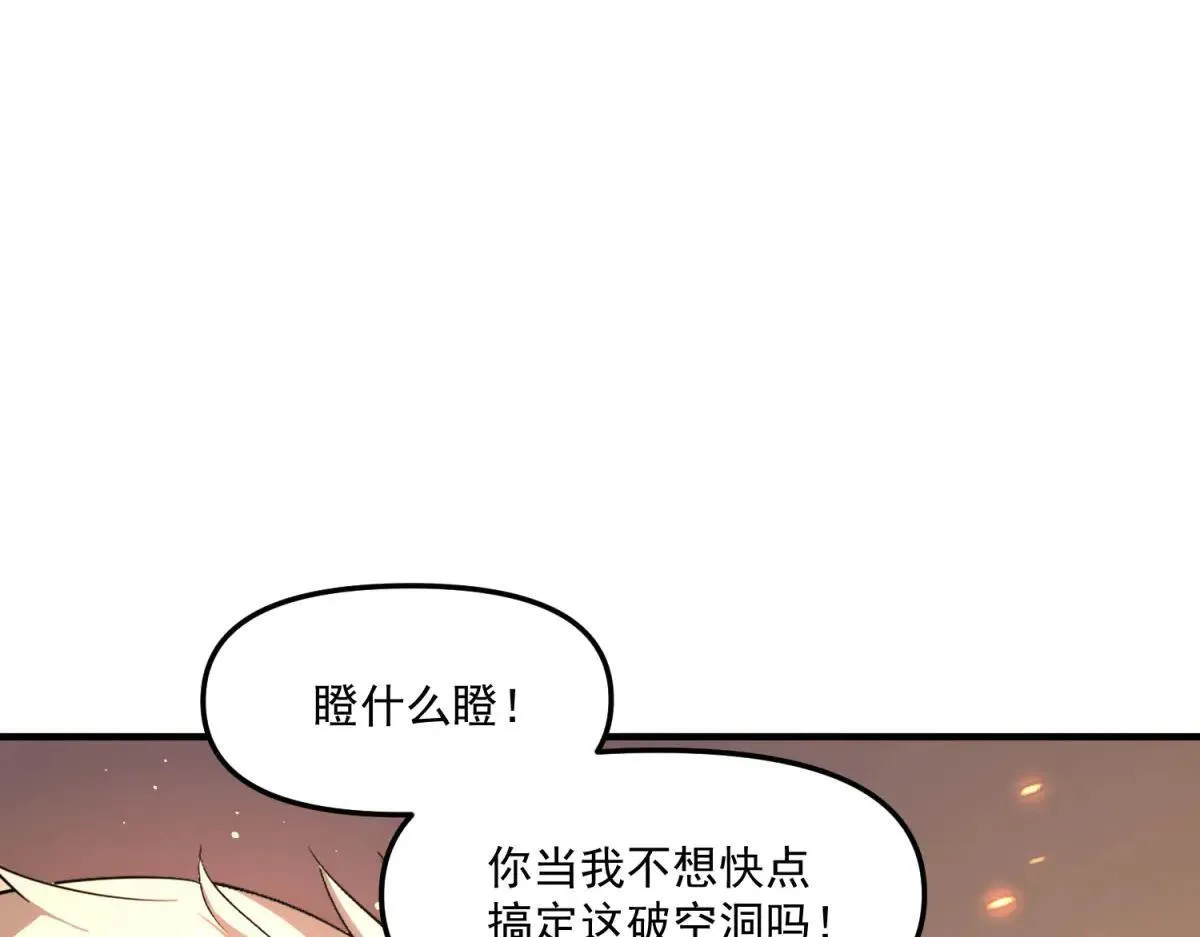 第4话 献祭品 第23页