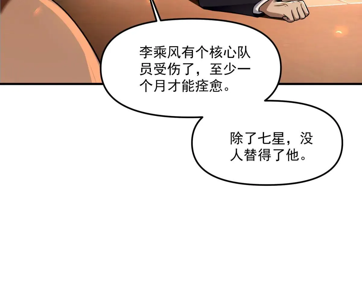 第4话 献祭品 第25页