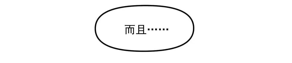 第4话 献祭品 第26页