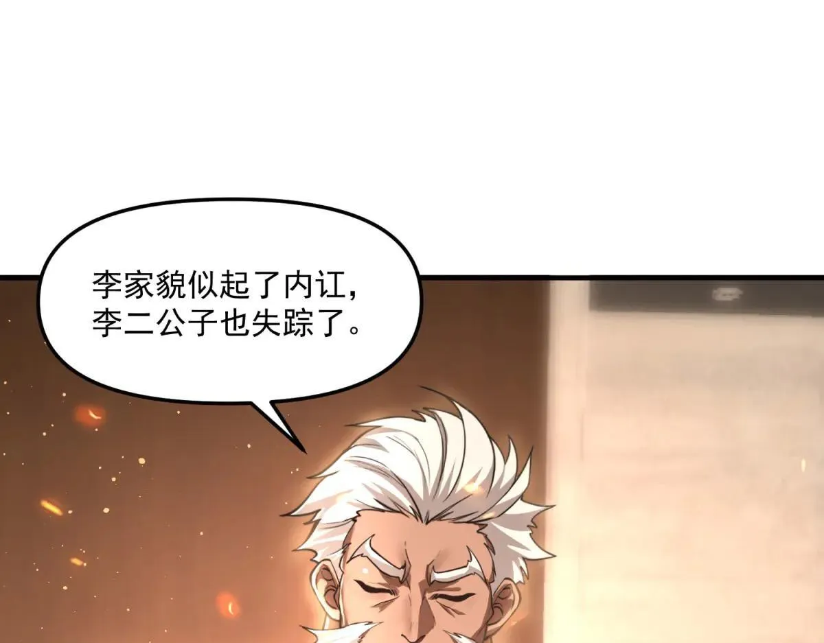 第4话 献祭品 第27页