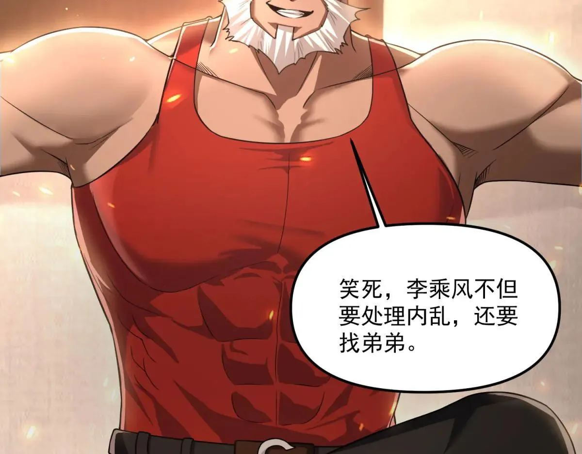 第4话 献祭品 第28页