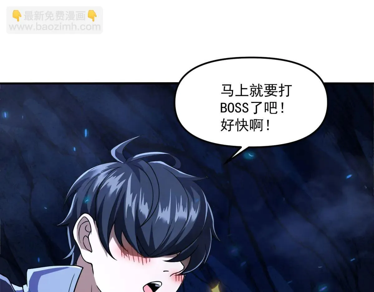 第4话 献祭品 第42页