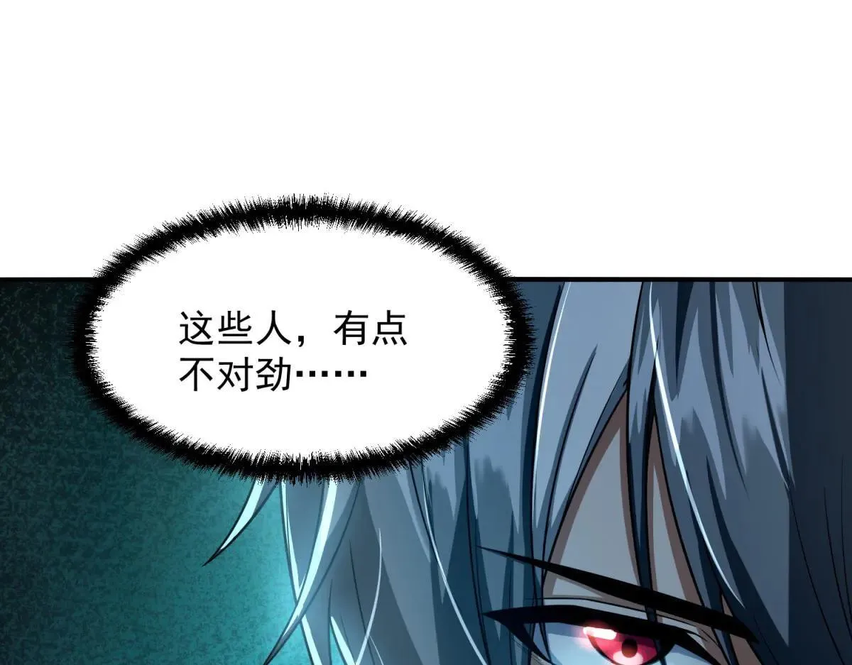 第4话 献祭品 第77页