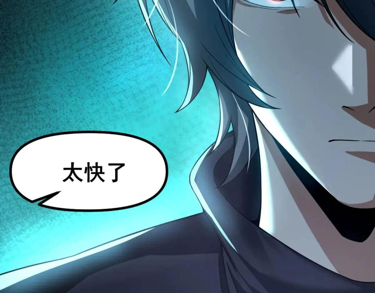 第4话 献祭品 第78页