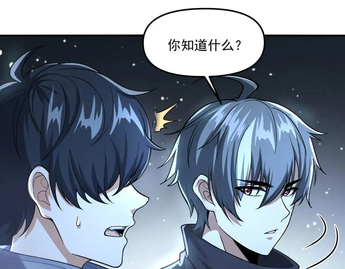 第4话 献祭品 第80页