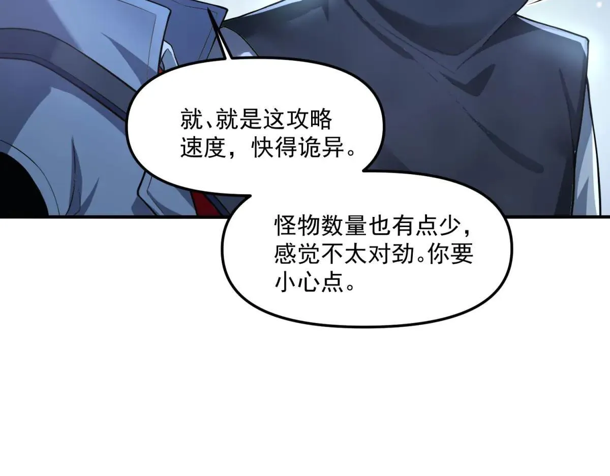 第4话 献祭品 第81页