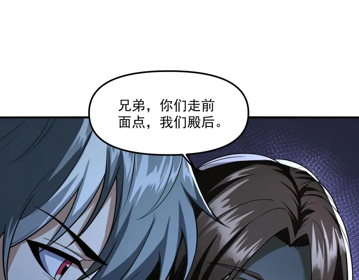 第4话 献祭品 第84页