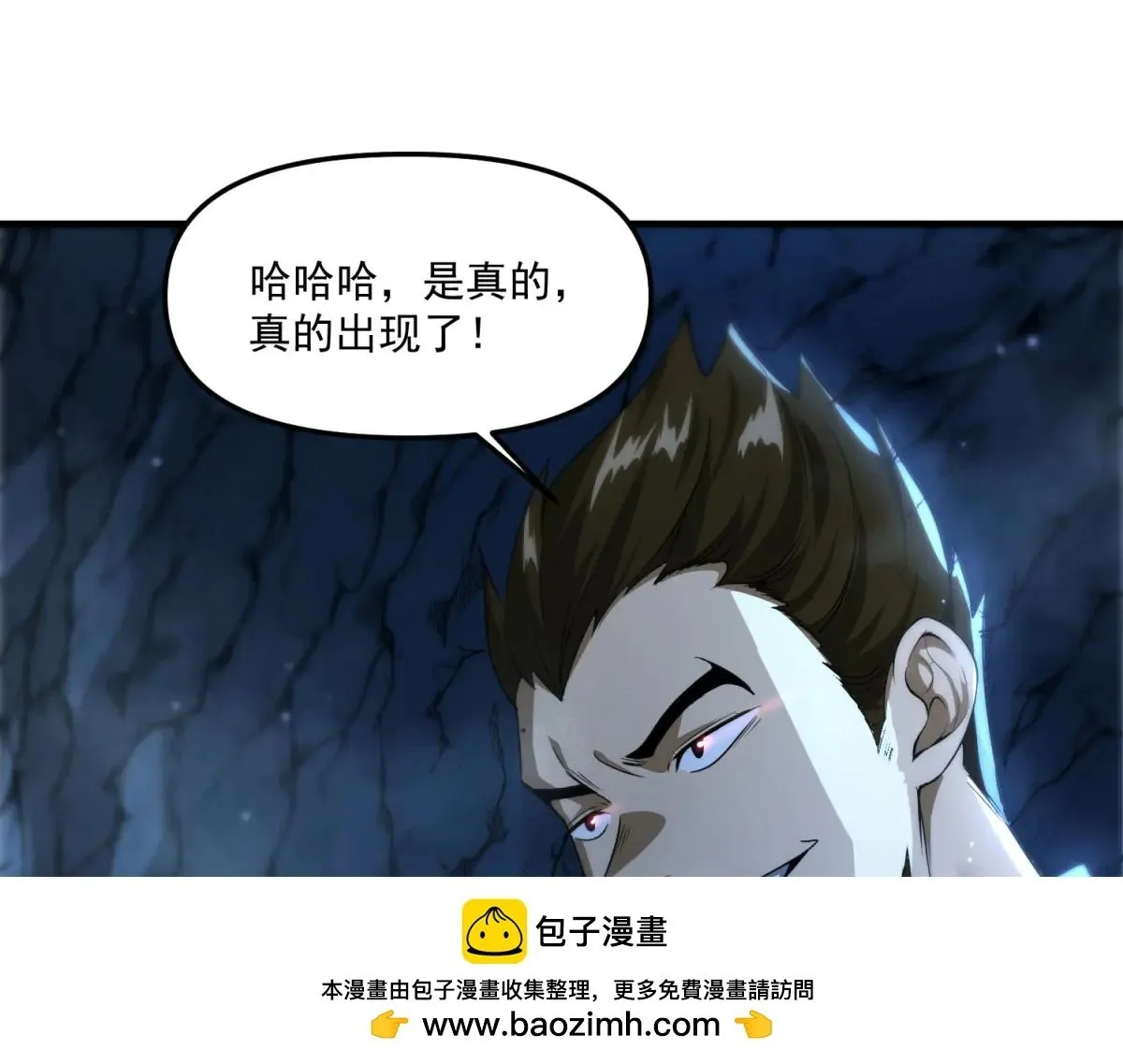 第4话 献祭品 第100页