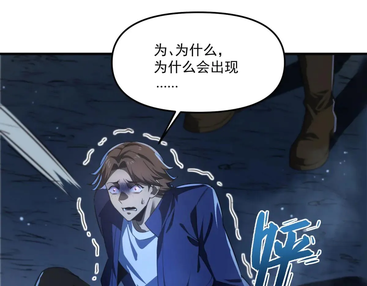 第4话 献祭品 第103页