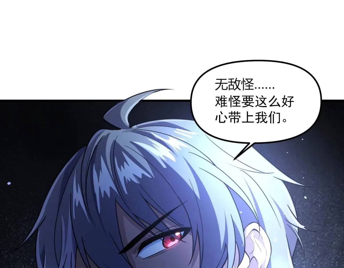 第4话 献祭品 第109页
