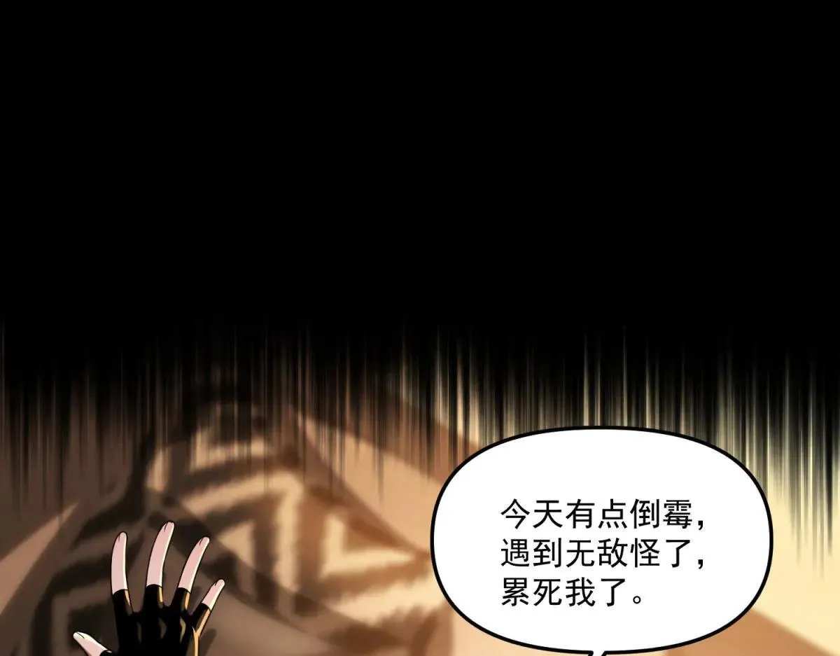 第4话 献祭品 第112页