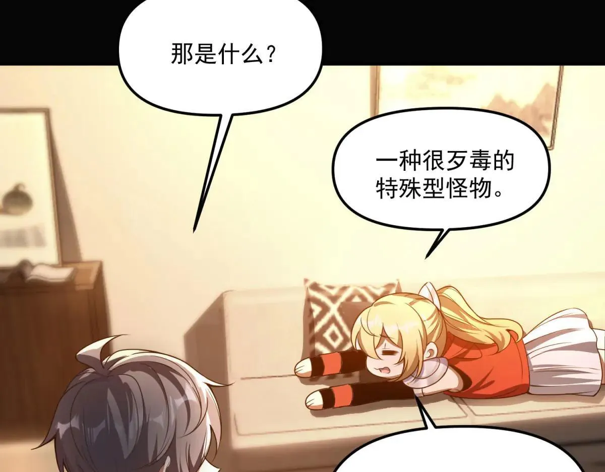 第4话 献祭品 第117页
