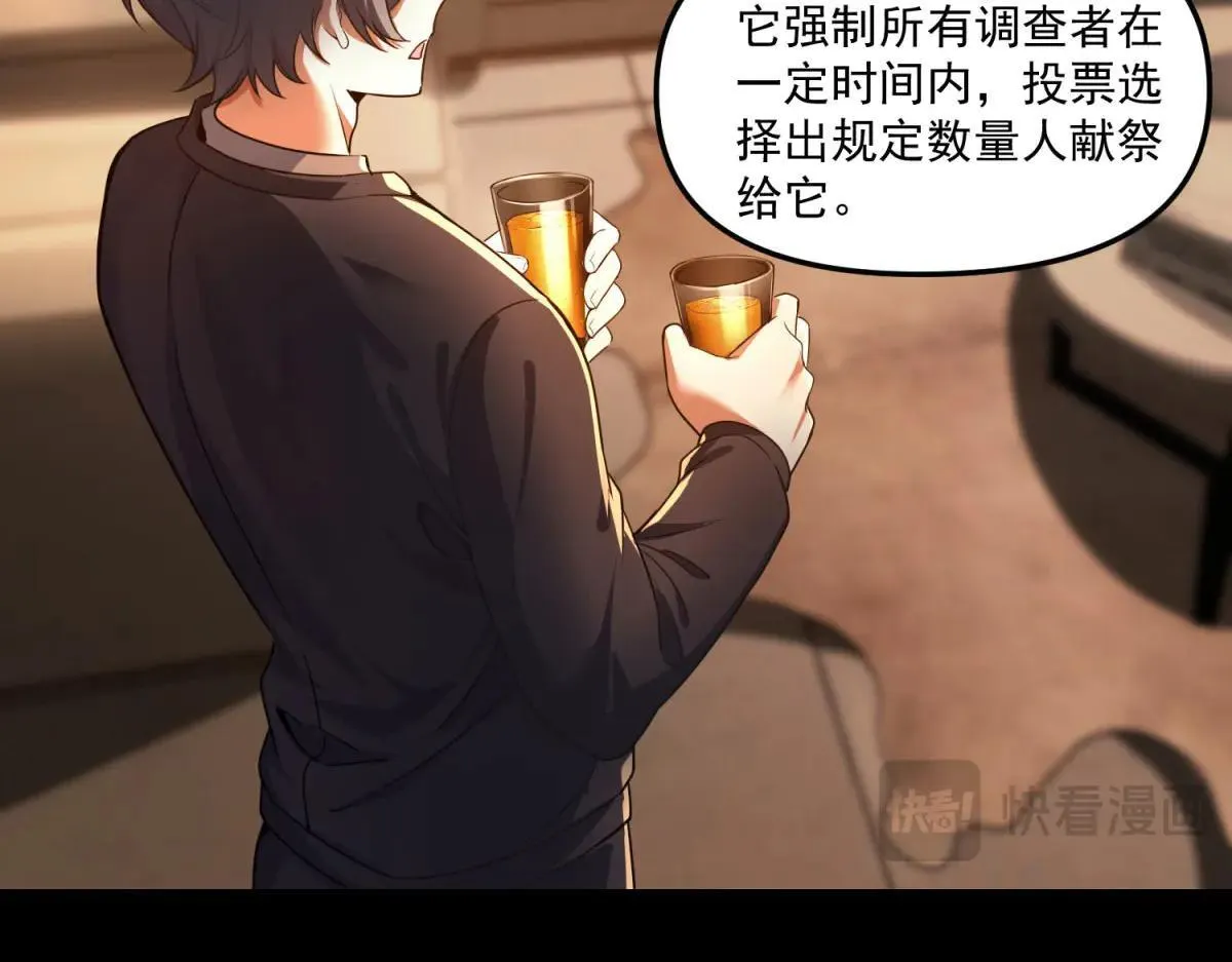 第4话 献祭品 第118页