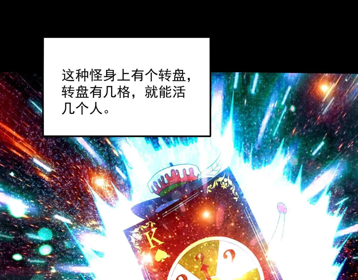 第4话 献祭品 第120页
