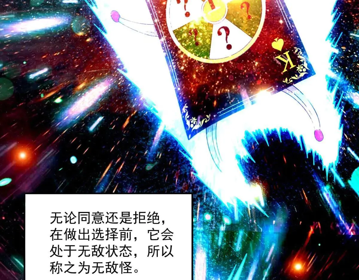 第4话 献祭品 第121页