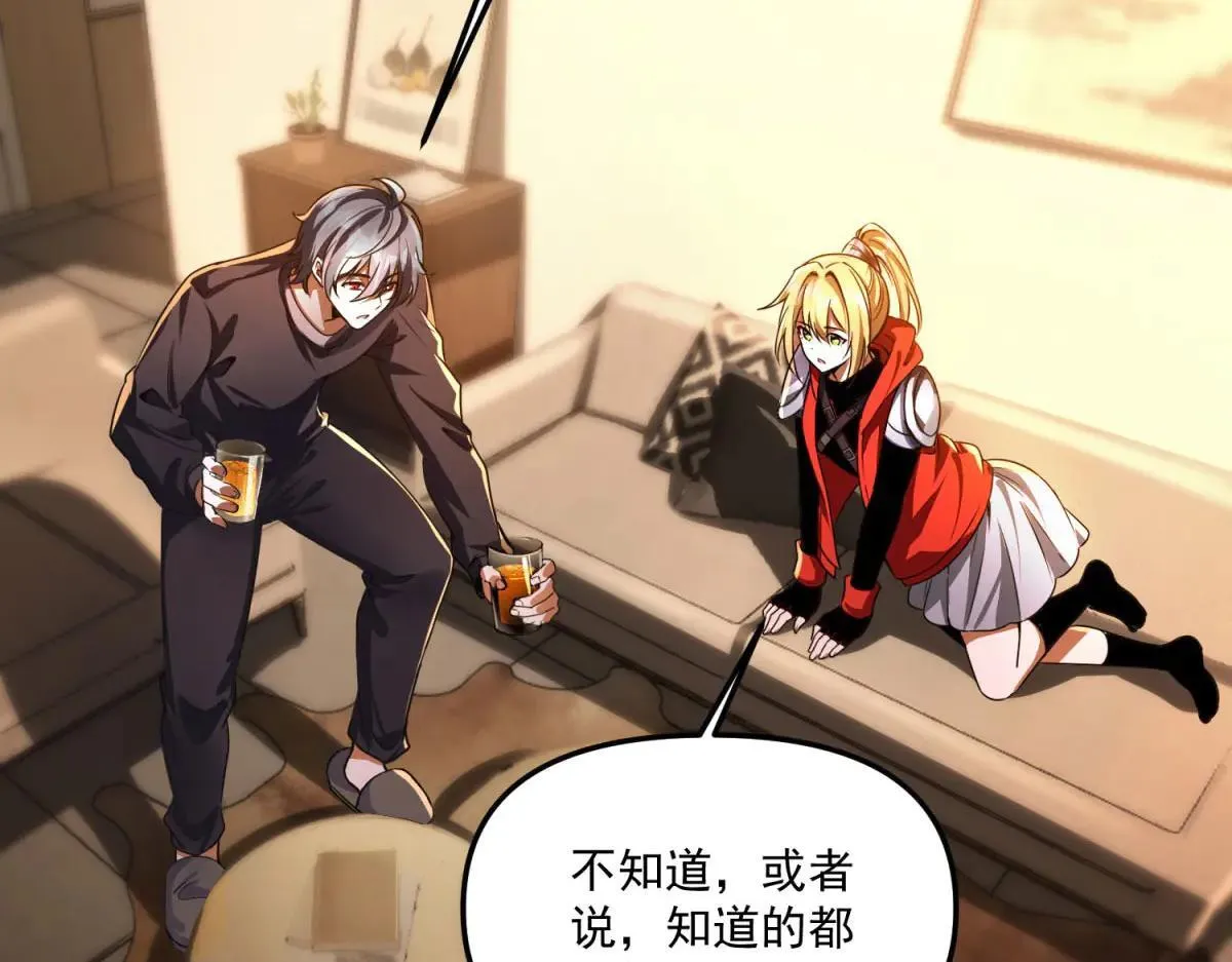 第4话 献祭品 第125页