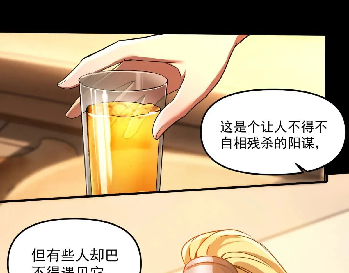 第4话 献祭品 第127页