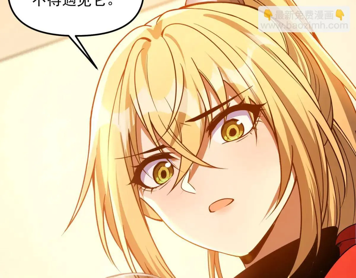 第4话 献祭品 第128页