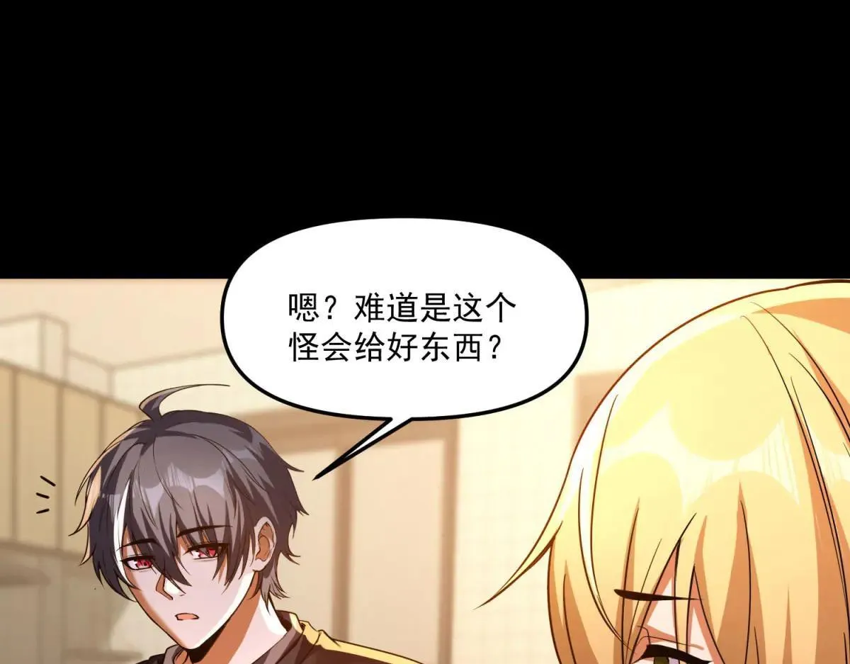 第4话 献祭品 第130页