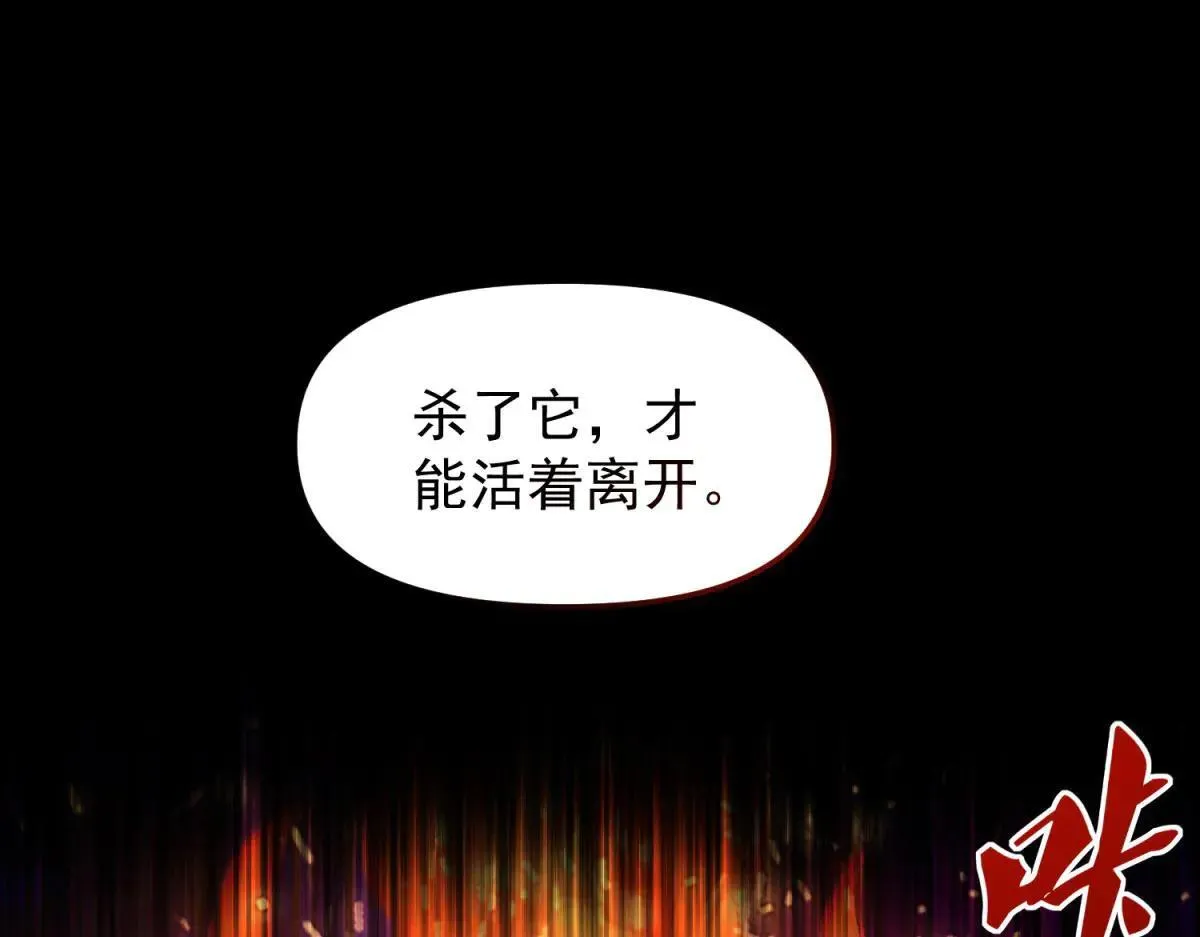 第4话 献祭品 第139页