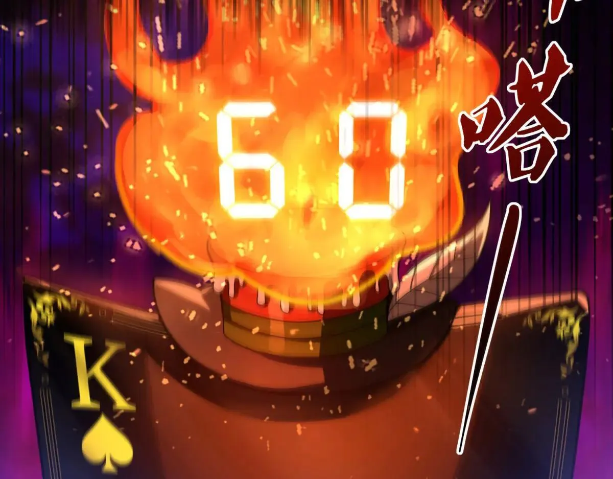 第4话 献祭品 第140页
