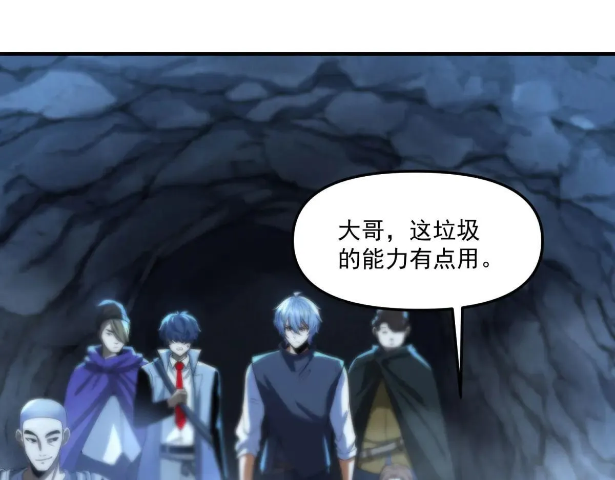 第4话 献祭品 第147页