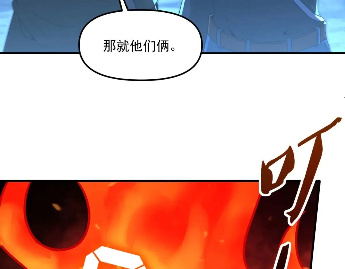 第4话 献祭品 第150页