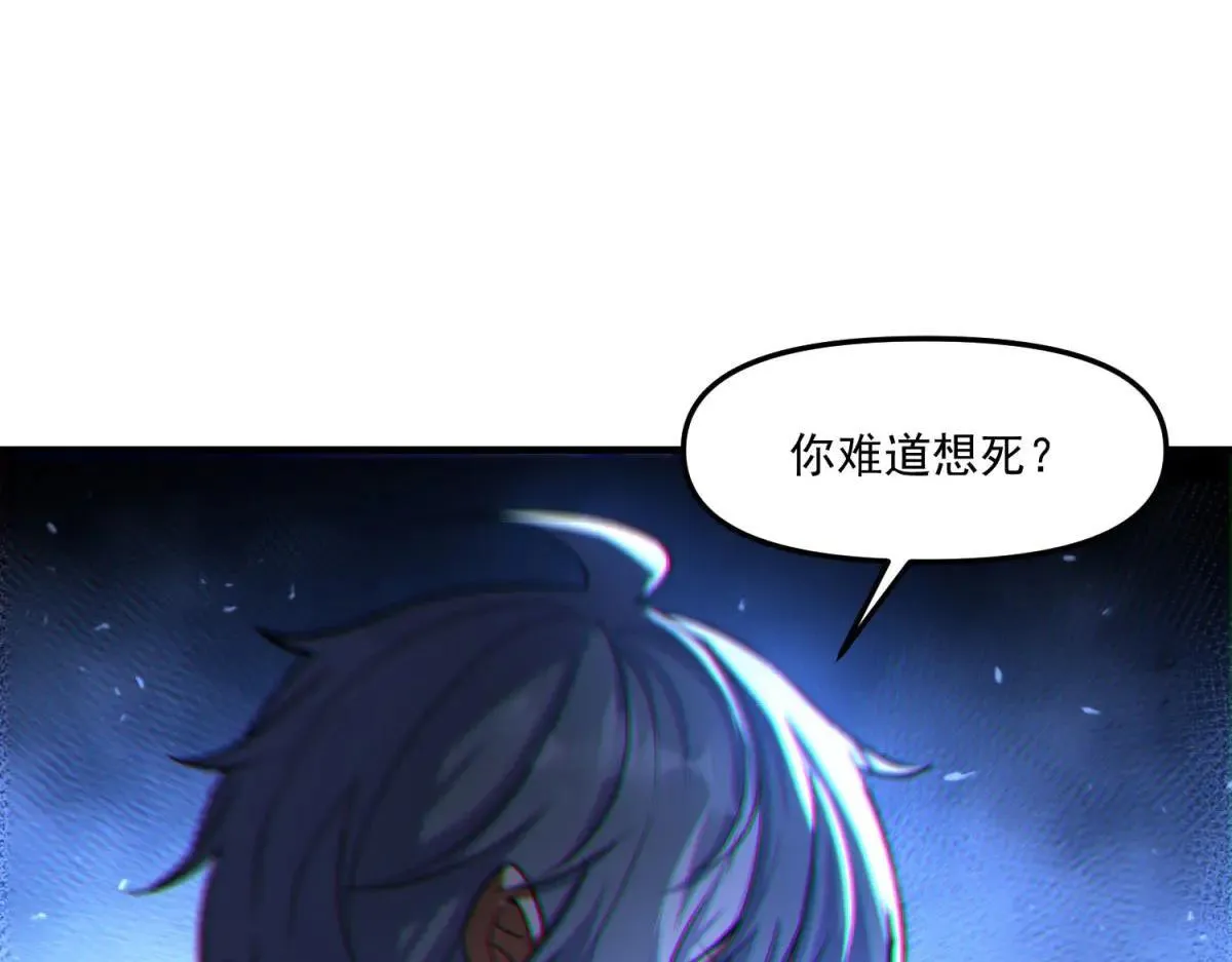 第4话 献祭品 第166页