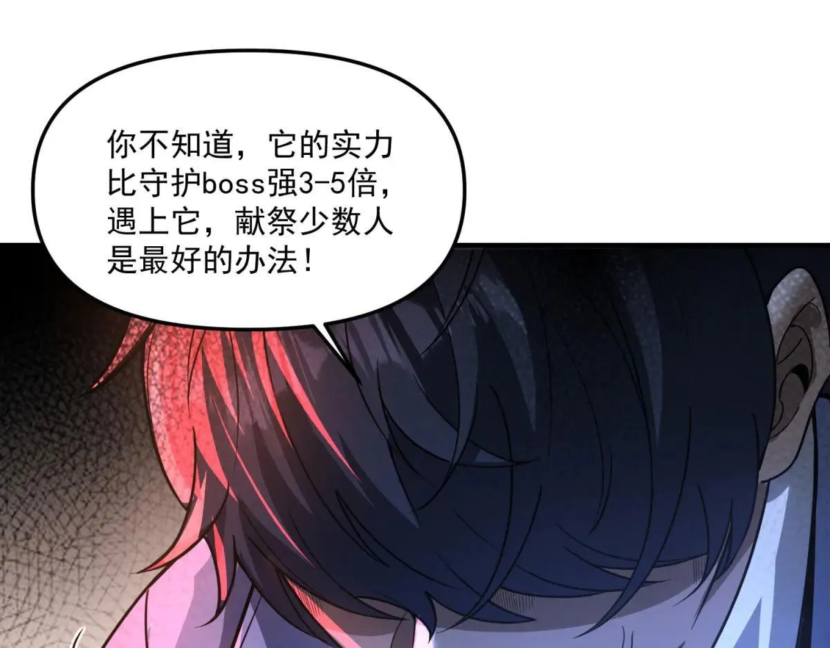 第4话 献祭品 第169页