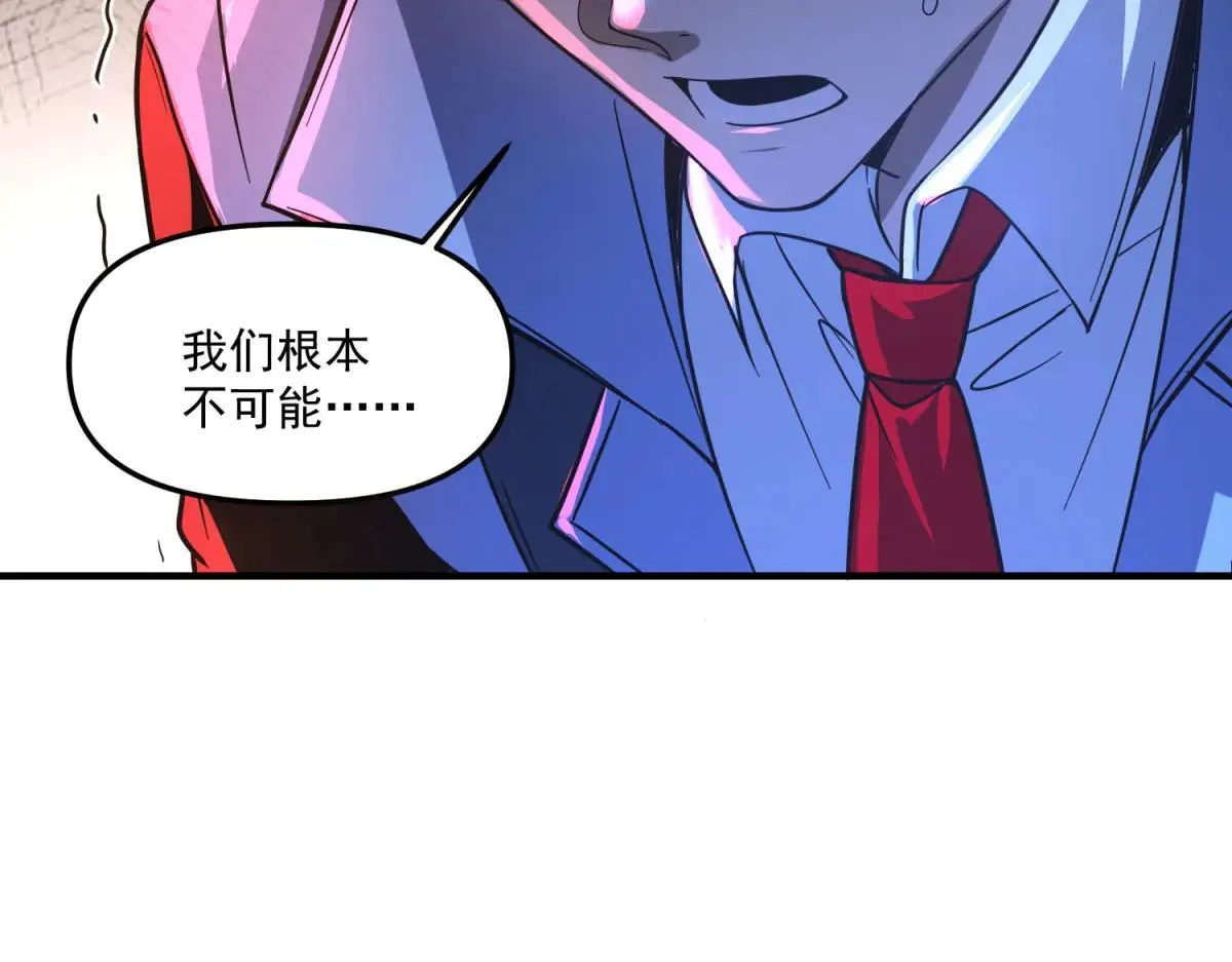 第4话 献祭品 第170页