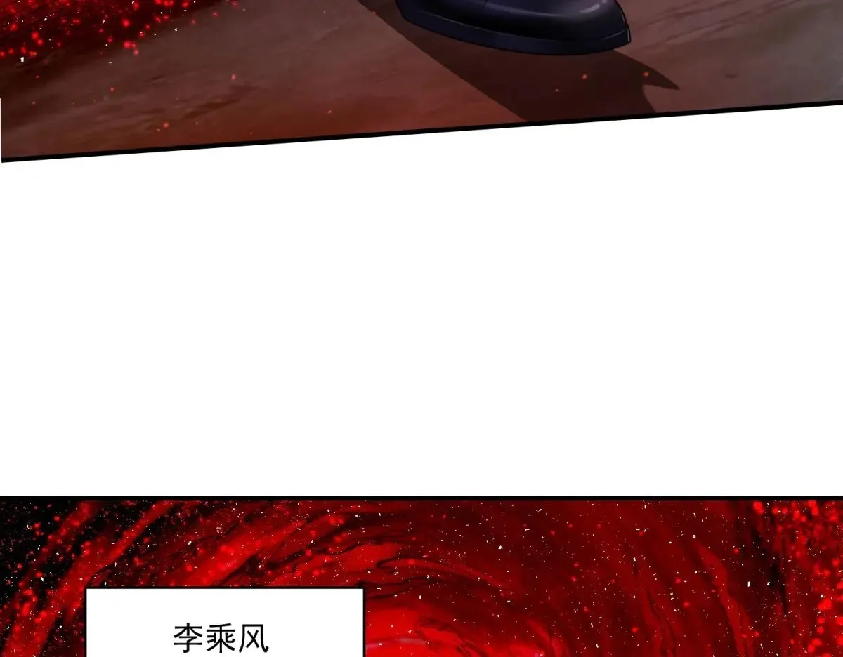 第4话 献祭品 第200页