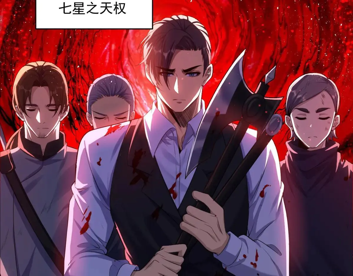 第4话 献祭品 第201页