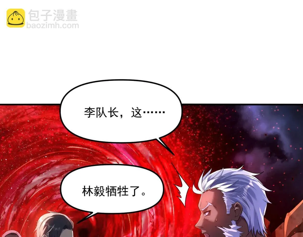 第4话 献祭品 第203页