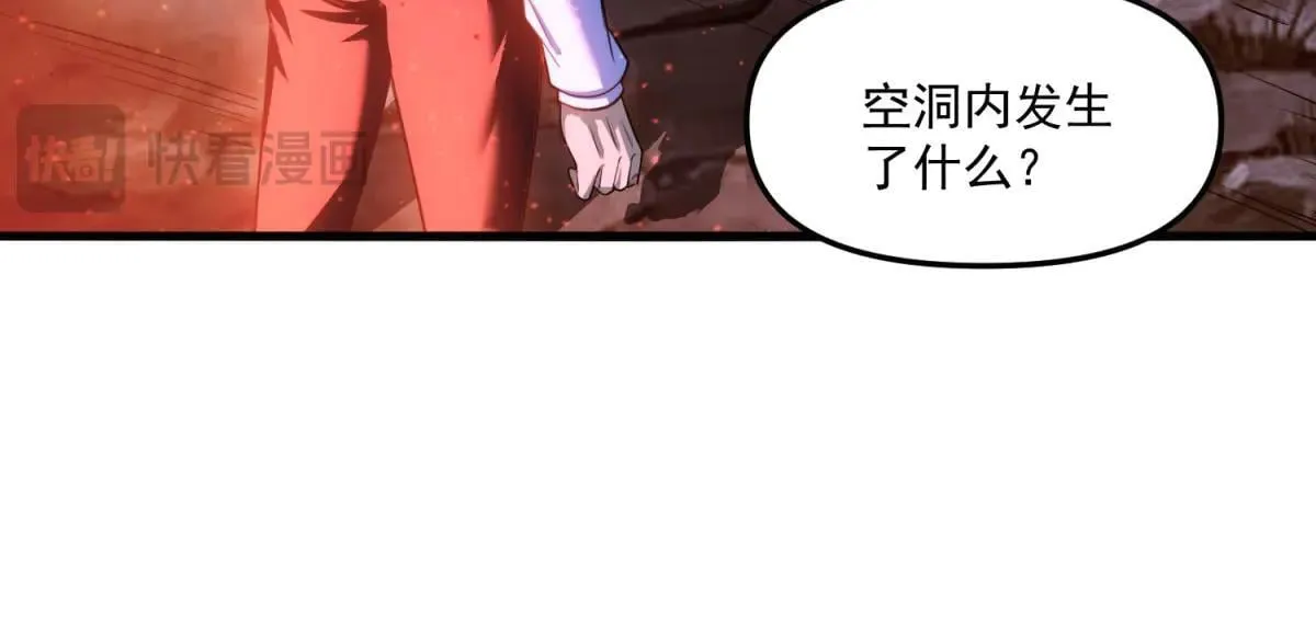 第4话 献祭品 第208页